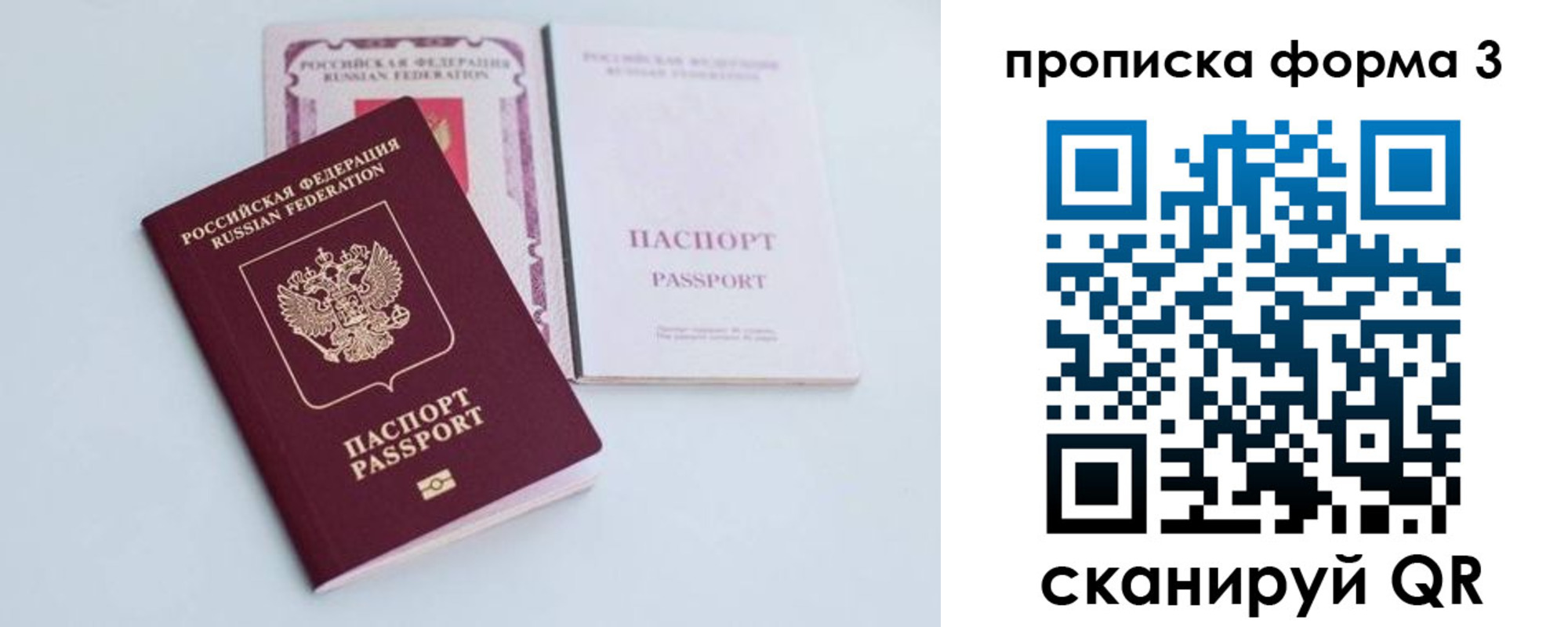 временная регистрация поиск в Боброве