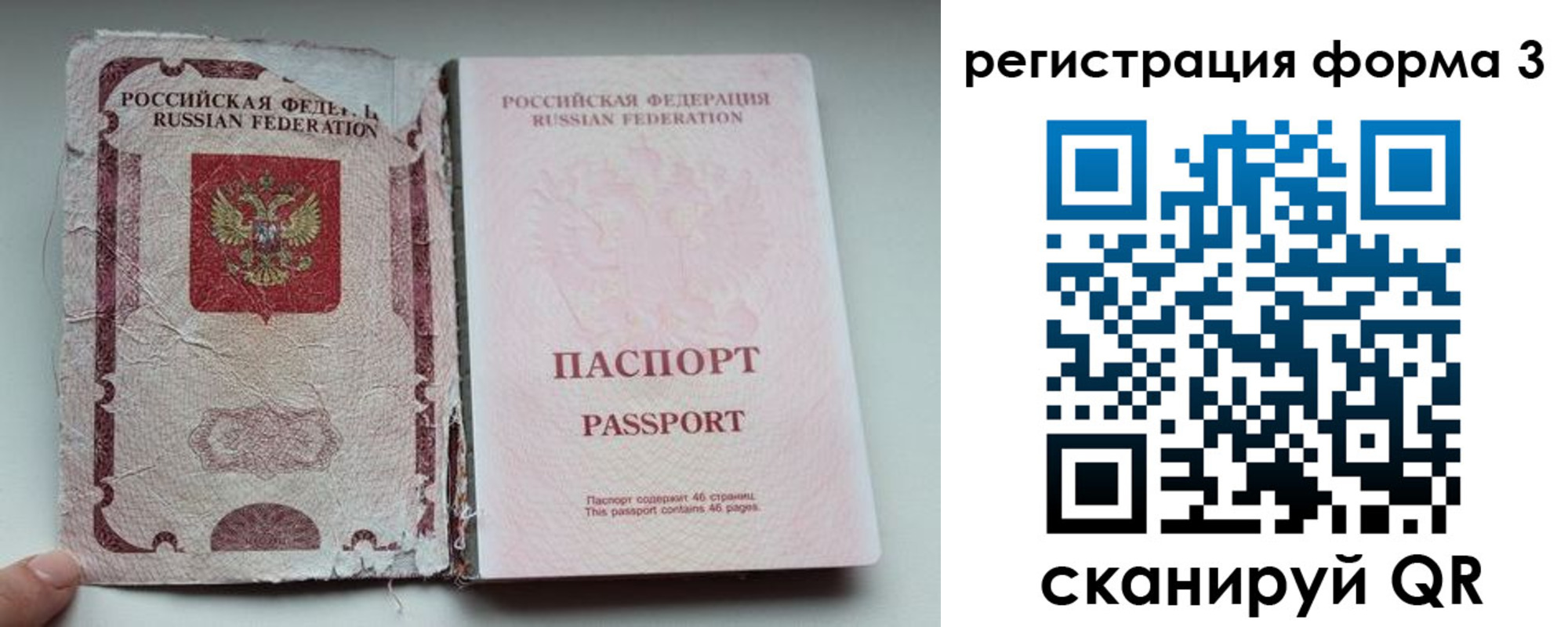 форма 3 в Боброве