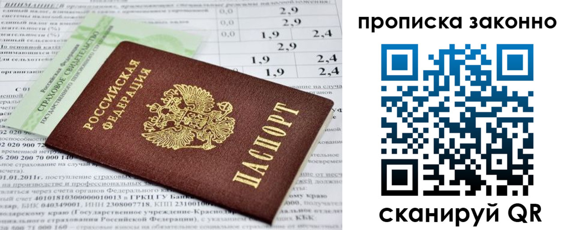 миграционный учет в Боброве