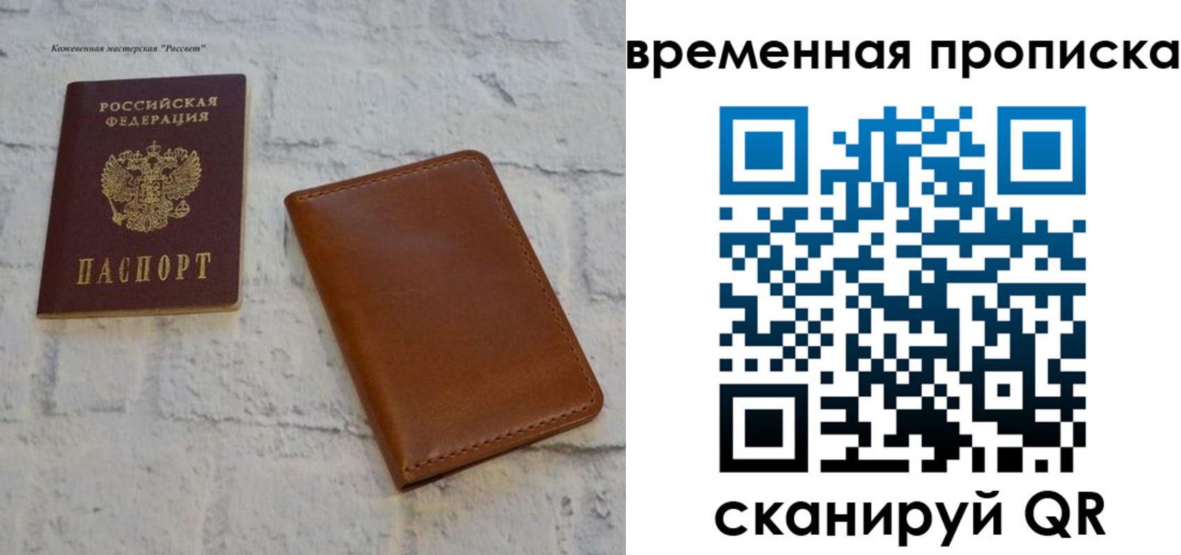 прописка ребенка в Боброве