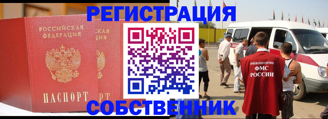 найти адрес прописки в Боброве