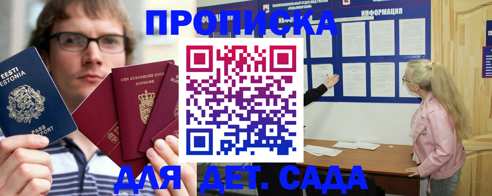 найти адрес прописки в Боброве