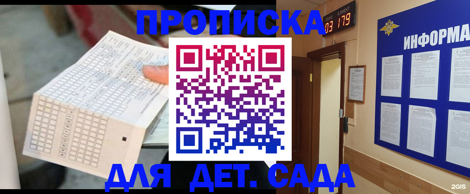 временная регистрация госуслуги в Боброве