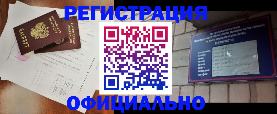 временная регистрация гарантия в Боброве