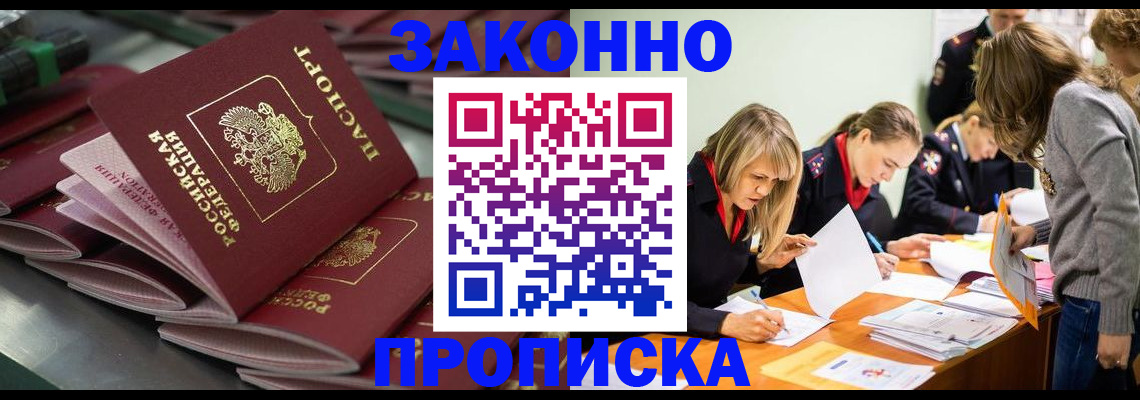 миграционный учет в Боброве